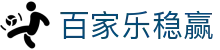 百家乐稳赢|三亿真人 - (中国)海口百家乐稳赢股份有限公司欢迎您